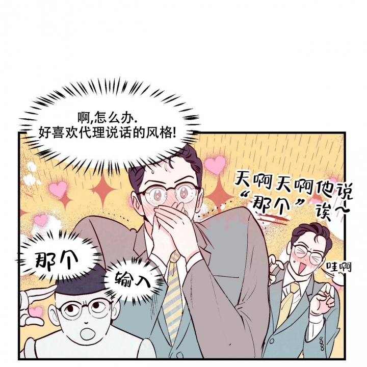 《迷糊的爱》漫画最新章节第9话免费下拉式在线观看章节第【23】张图片