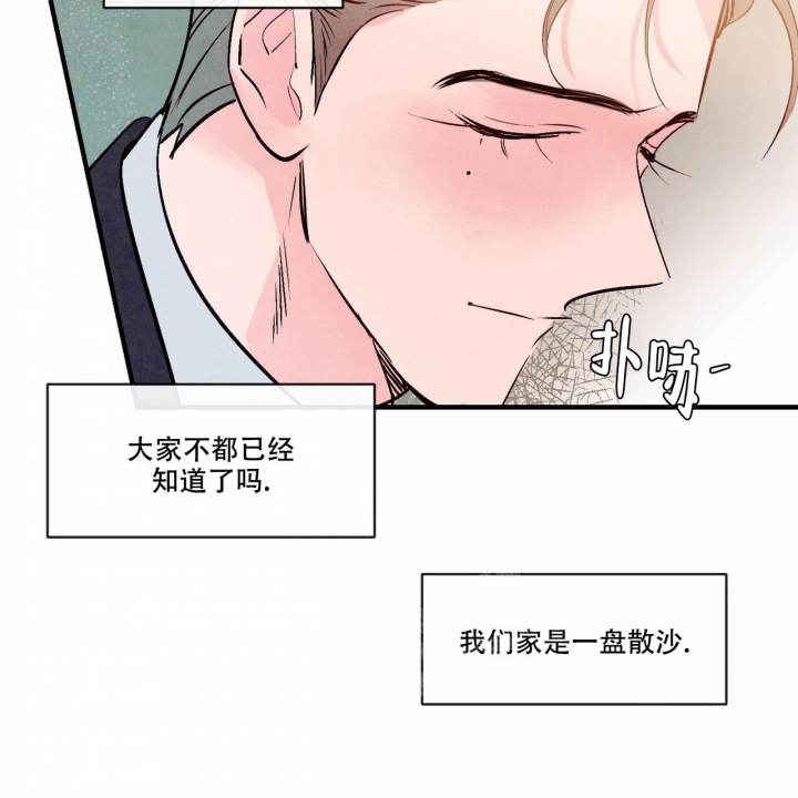 《迷糊的爱》漫画最新章节第48话免费下拉式在线观看章节第【30】张图片