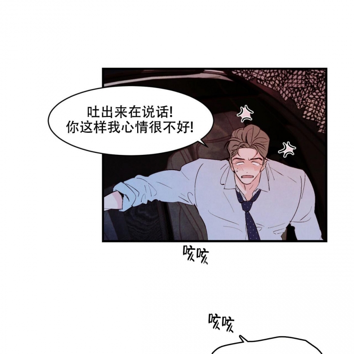 《迷糊的爱》漫画最新章节第35话免费下拉式在线观看章节第【12】张图片