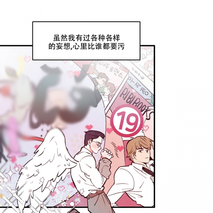 《迷糊的爱》漫画最新章节第2话免费下拉式在线观看章节第【24】张图片