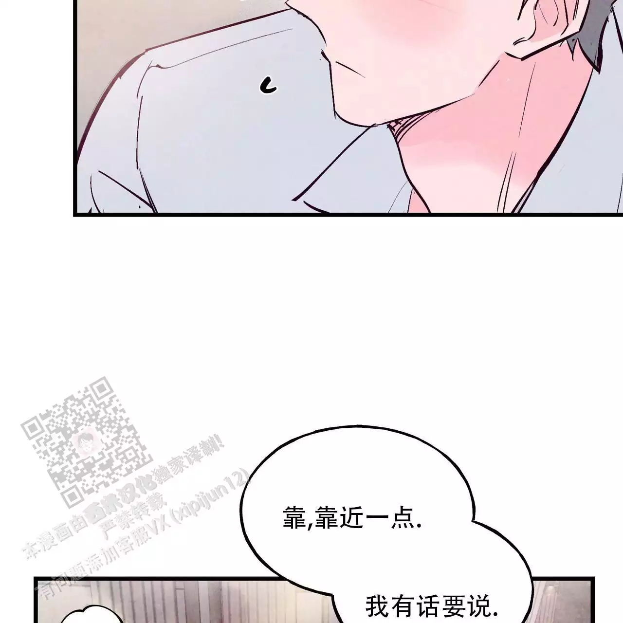 《迷糊的爱》漫画最新章节第59话免费下拉式在线观看章节第【89】张图片