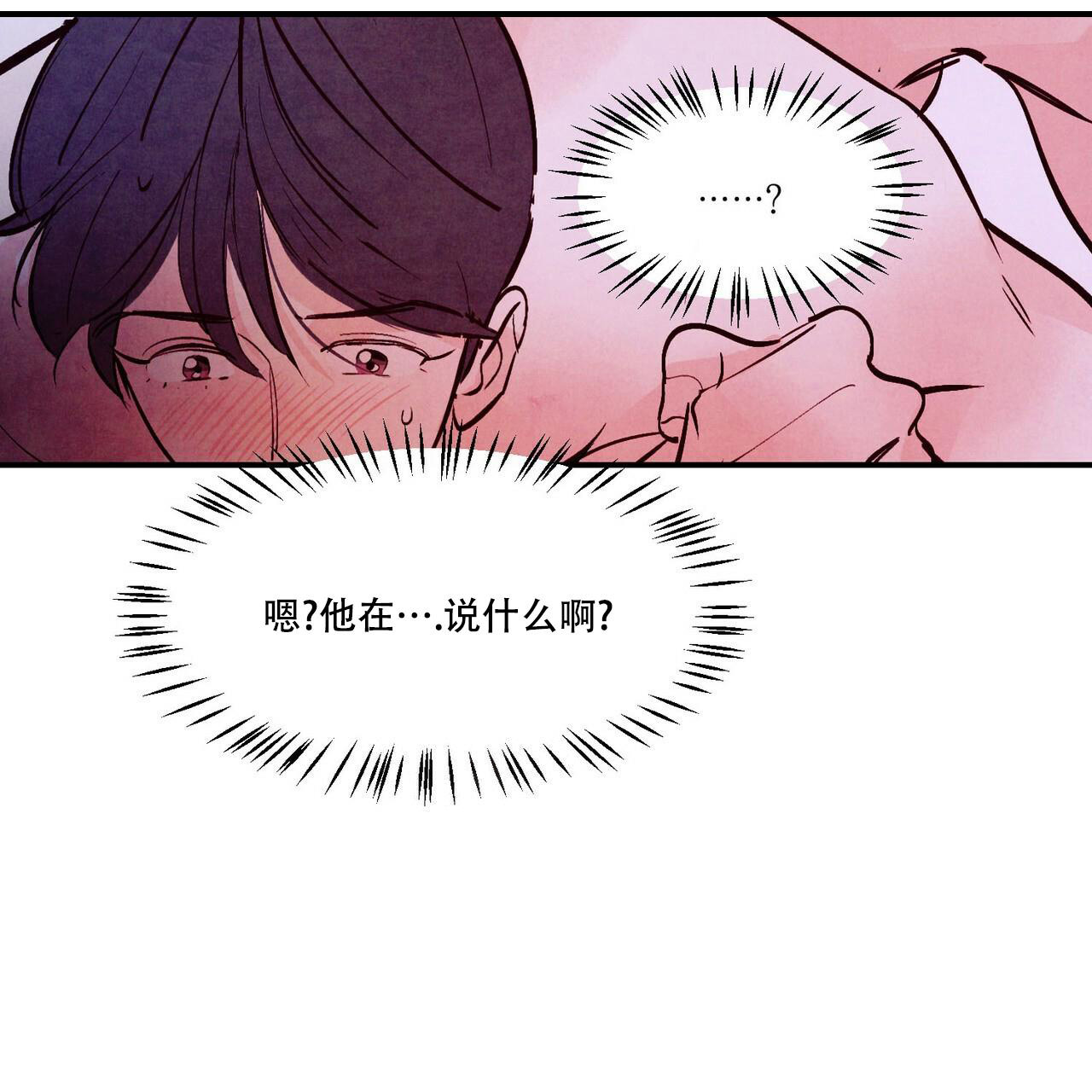 《迷糊的爱》漫画最新章节第57话免费下拉式在线观看章节第【22】张图片