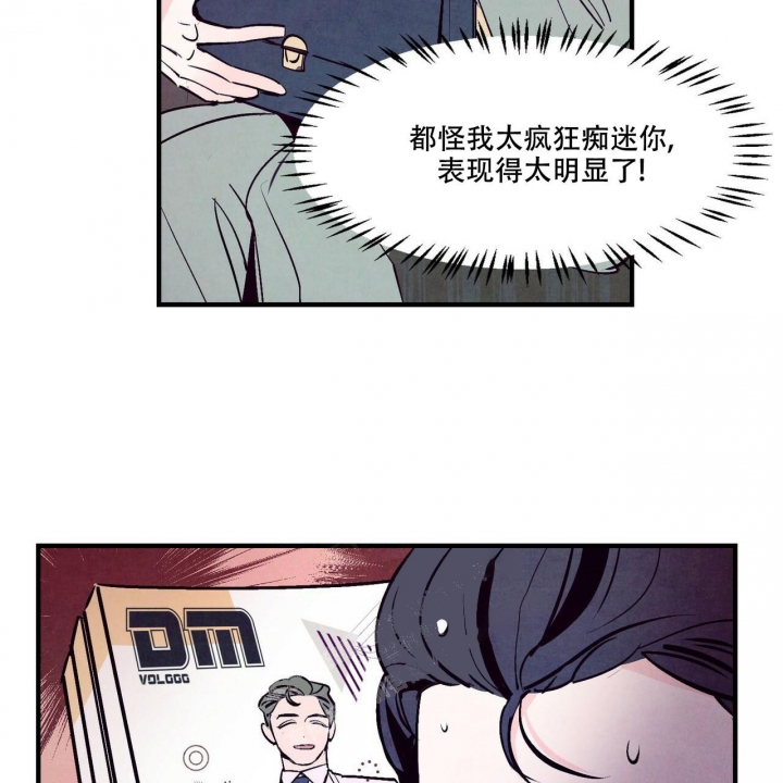 《迷糊的爱》漫画最新章节第7话免费下拉式在线观看章节第【23】张图片