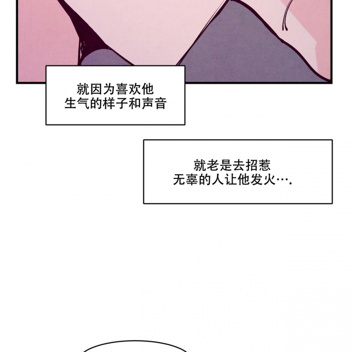 《迷糊的爱》漫画最新章节第7话免费下拉式在线观看章节第【41】张图片