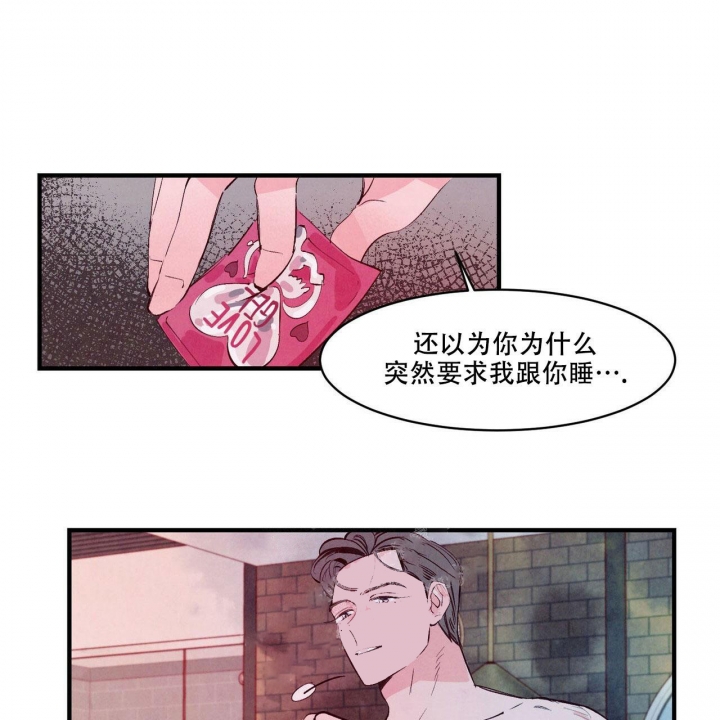 《迷糊的爱》漫画最新章节第11话免费下拉式在线观看章节第【20】张图片