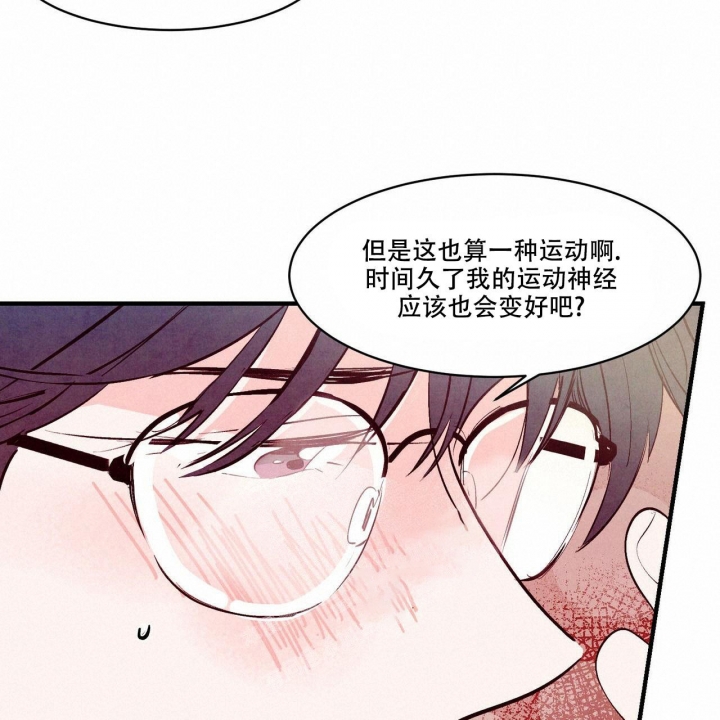 《迷糊的爱》漫画最新章节第34话免费下拉式在线观看章节第【2】张图片