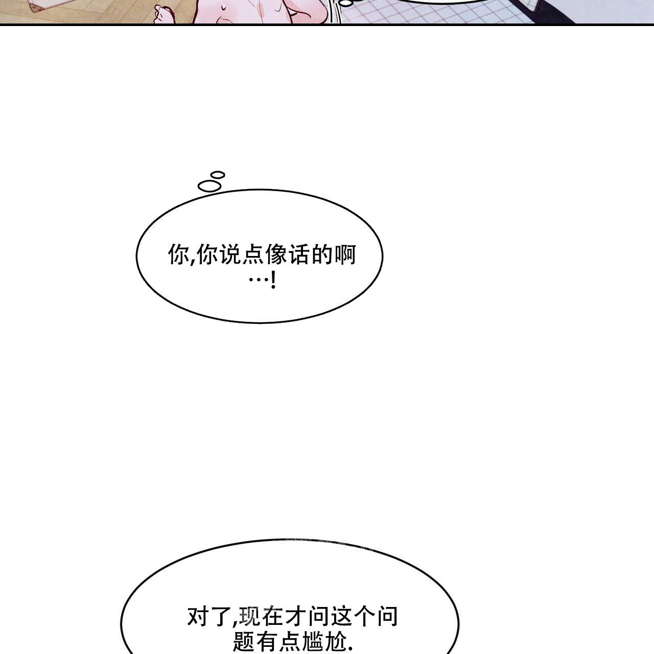 《迷糊的爱》漫画最新章节第56话免费下拉式在线观看章节第【69】张图片