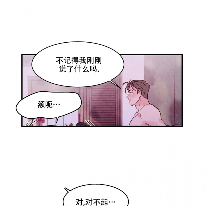 《迷糊的爱》漫画最新章节第22话免费下拉式在线观看章节第【25】张图片