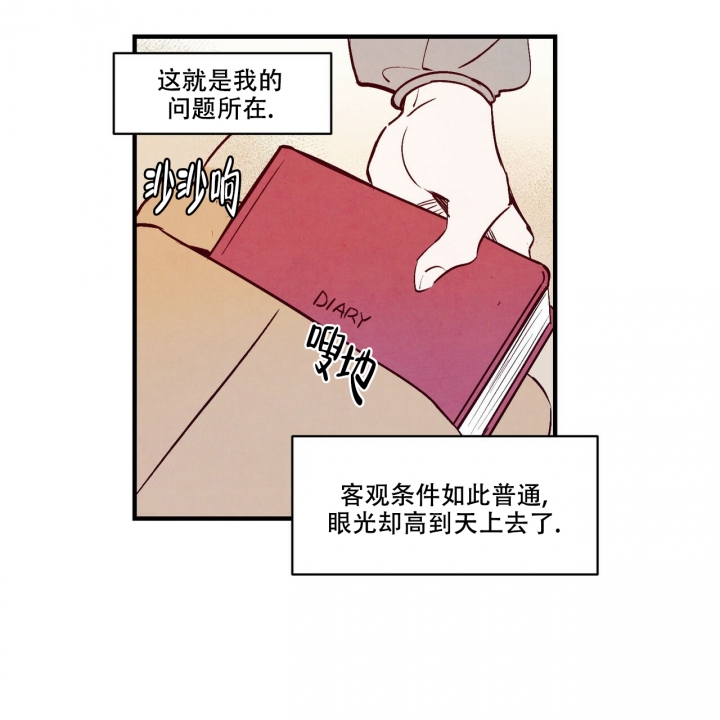 《迷糊的爱》漫画最新章节第2话免费下拉式在线观看章节第【21】张图片