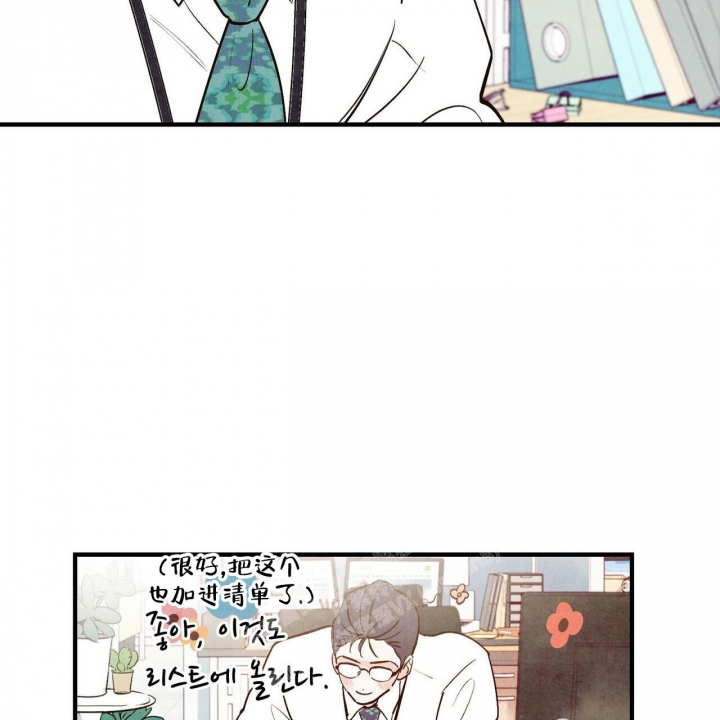 《迷糊的爱》漫画最新章节第46话免费下拉式在线观看章节第【55】张图片