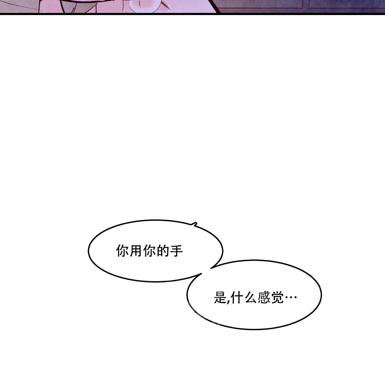 《迷糊的爱》漫画最新章节第57话免费下拉式在线观看章节第【37】张图片