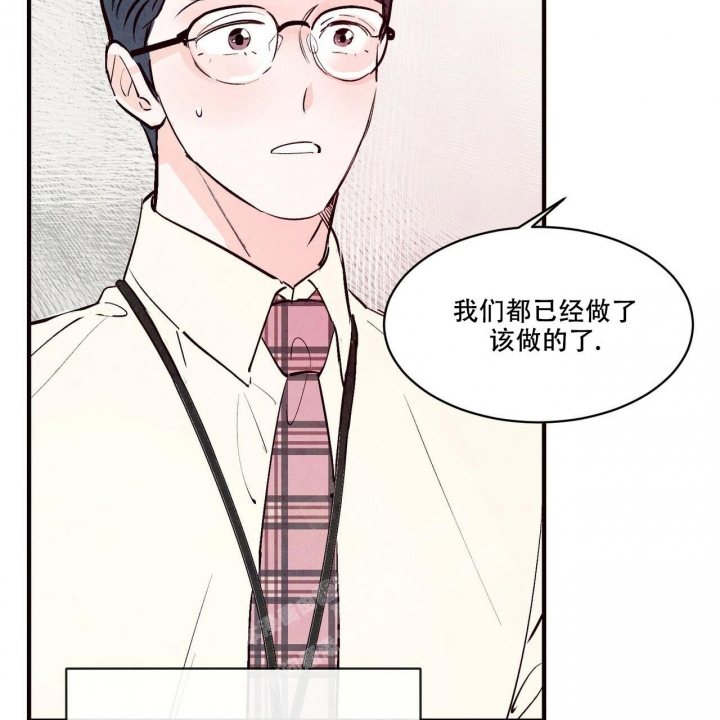 《迷糊的爱》漫画最新章节第41话免费下拉式在线观看章节第【21】张图片