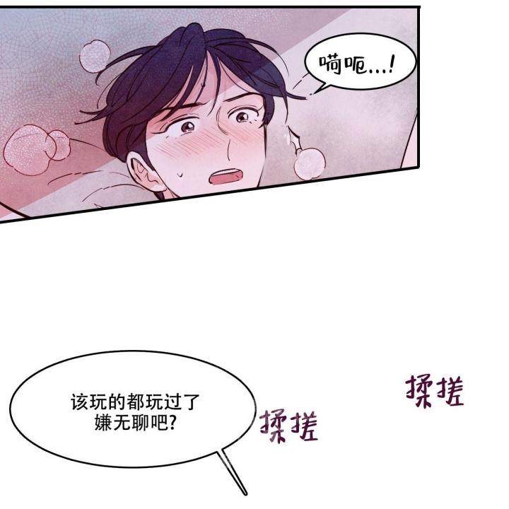 《迷糊的爱》漫画最新章节第11话免费下拉式在线观看章节第【24】张图片