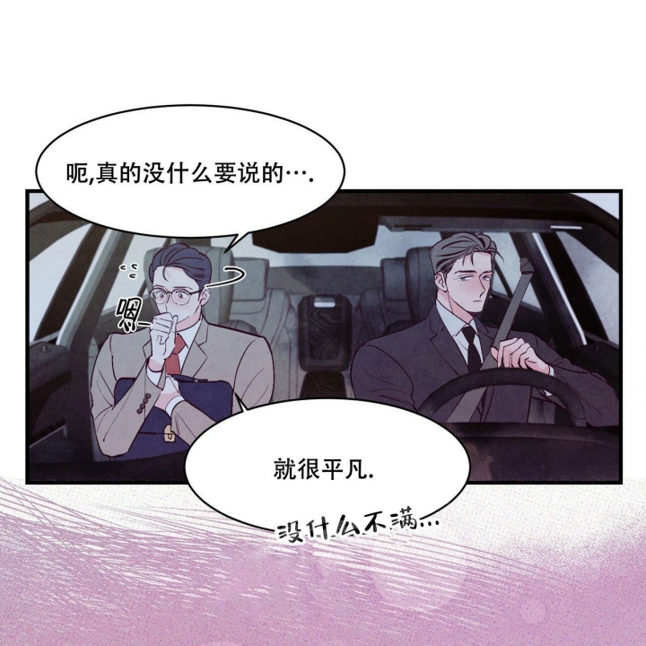 《迷糊的爱》漫画最新章节第18话免费下拉式在线观看章节第【19】张图片