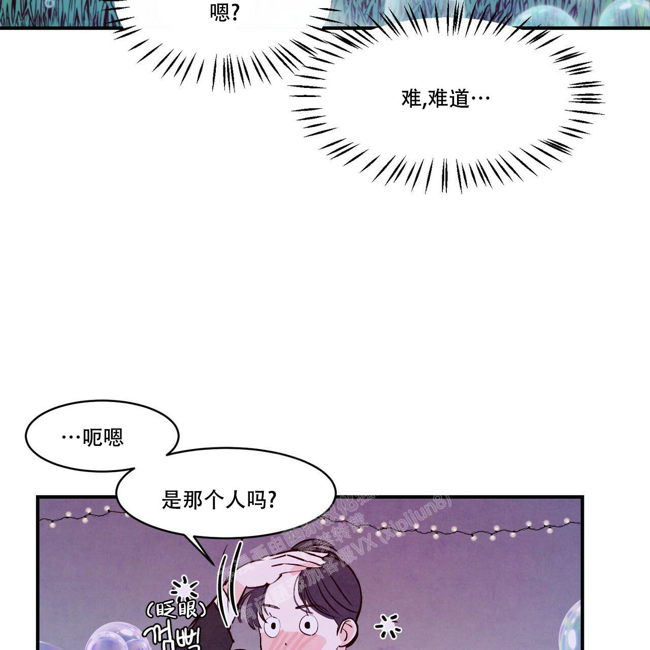 《迷糊的爱》漫画最新章节第55话免费下拉式在线观看章节第【23】张图片