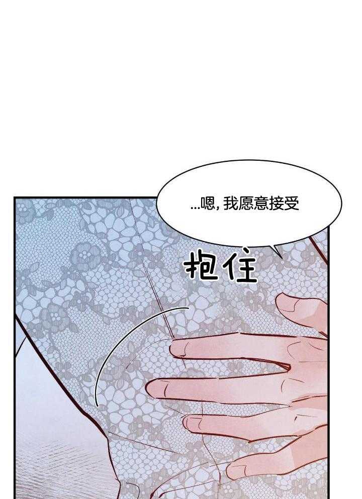 《迷糊的爱》漫画最新章节第53话免费下拉式在线观看章节第【18】张图片