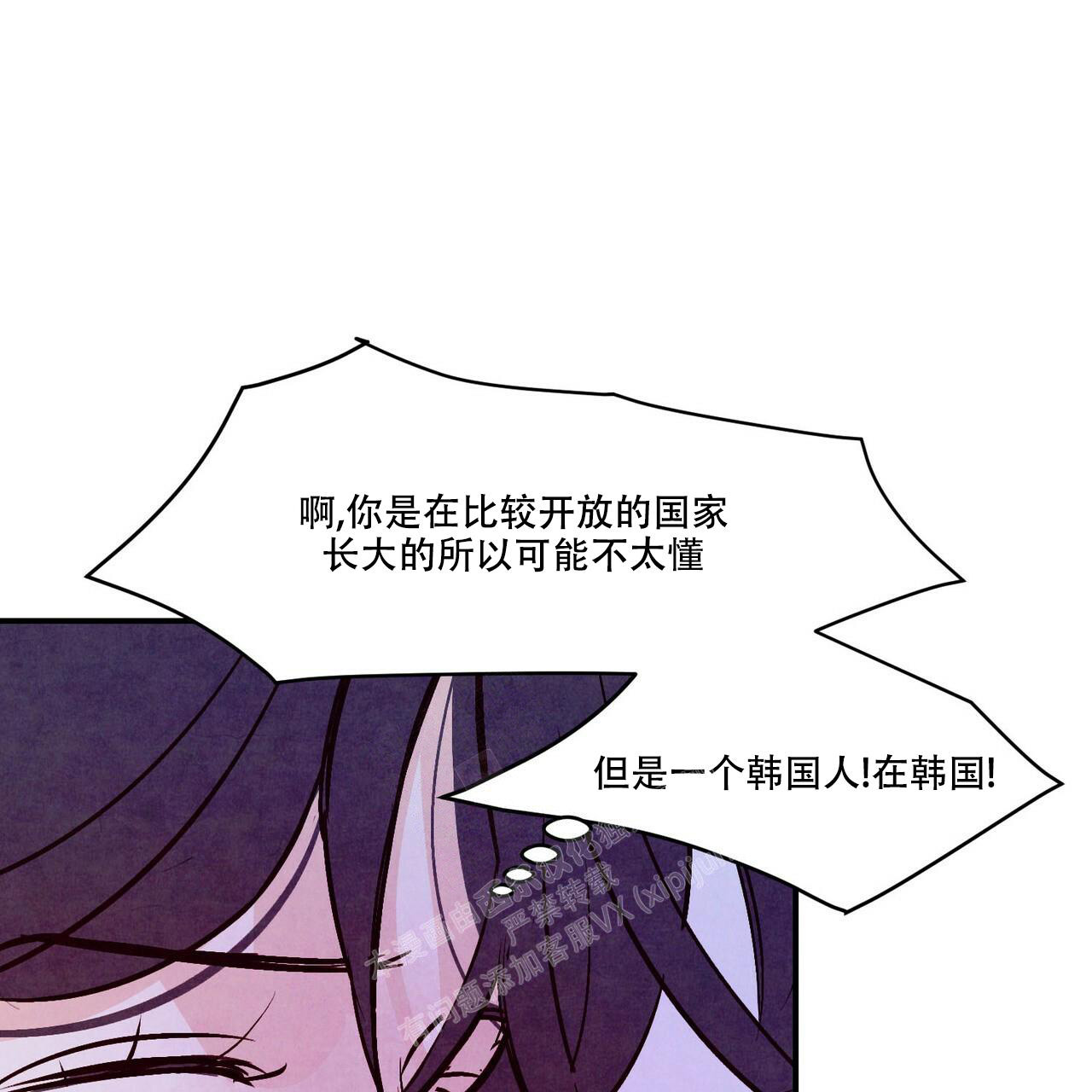 《迷糊的爱》漫画最新章节第57话免费下拉式在线观看章节第【14】张图片