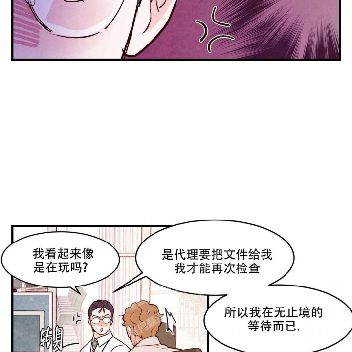 《迷糊的爱》漫画最新章节第46话免费下拉式在线观看章节第【57】张图片