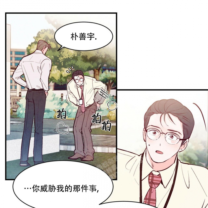 《迷糊的爱》漫画最新章节第40话免费下拉式在线观看章节第【1】张图片