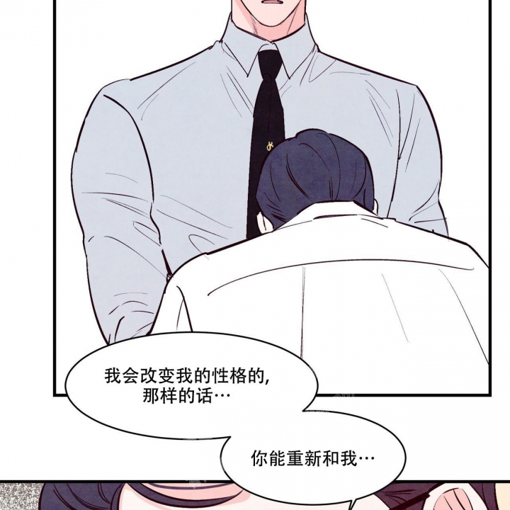 《迷糊的爱》漫画最新章节第44话免费下拉式在线观看章节第【14】张图片