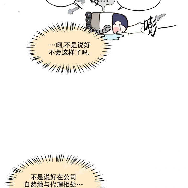 《迷糊的爱》漫画最新章节第46话免费下拉式在线观看章节第【62】张图片