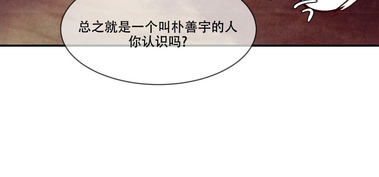 《迷糊的爱》漫画最新章节第57话免费下拉式在线观看章节第【107】张图片