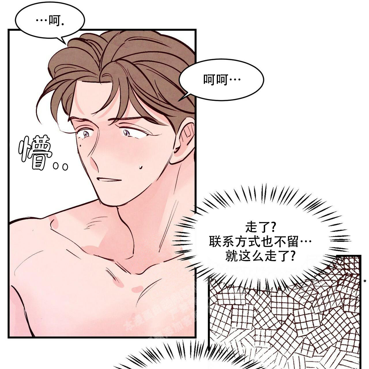 《迷糊的爱》漫画最新章节第57话免费下拉式在线观看章节第【99】张图片