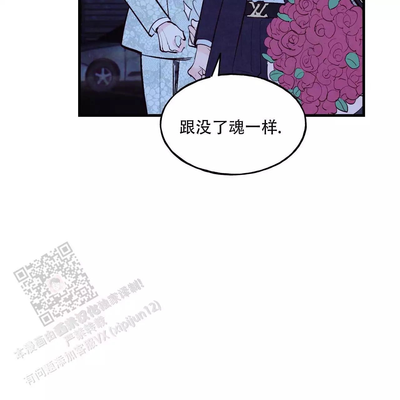 《迷糊的爱》漫画最新章节第59话免费下拉式在线观看章节第【37】张图片