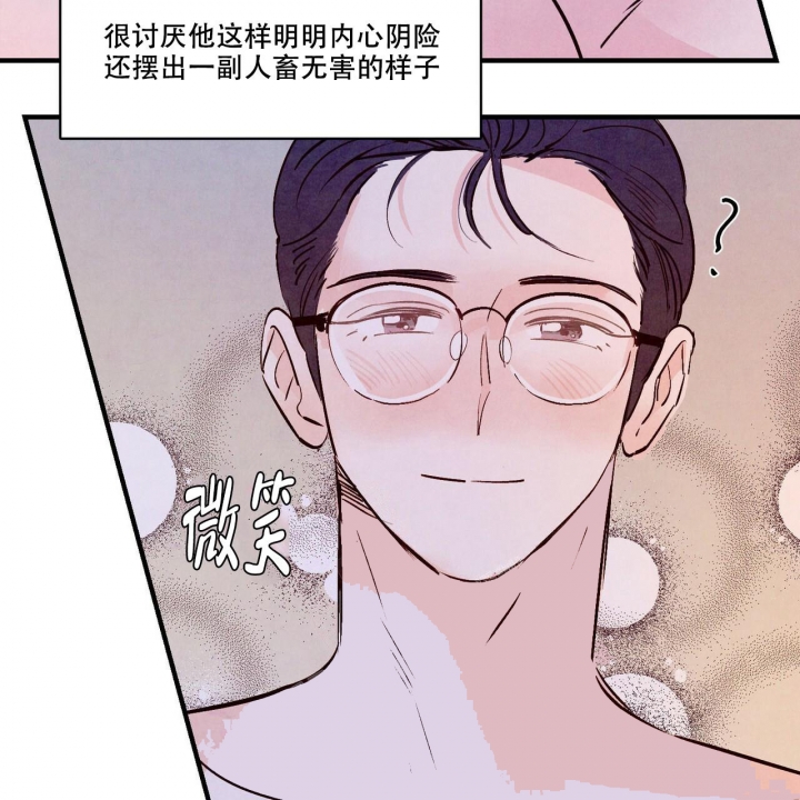 《迷糊的爱》漫画最新章节第20话免费下拉式在线观看章节第【26】张图片