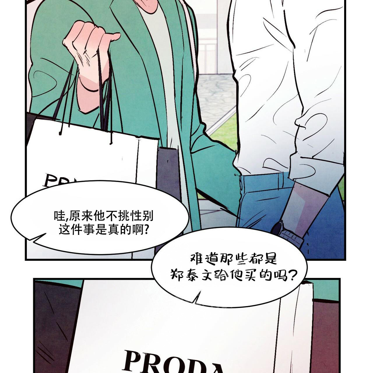 《迷糊的爱》漫画最新章节第54话免费下拉式在线观看章节第【12】张图片