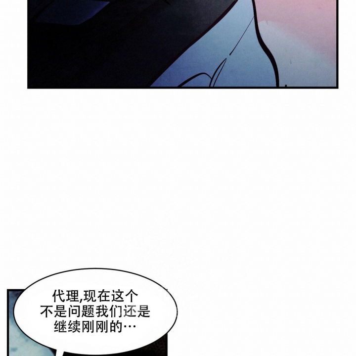 《迷糊的爱》漫画最新章节第35话免费下拉式在线观看章节第【33】张图片