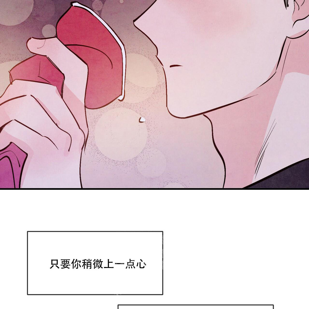 《迷糊的爱》漫画最新章节第55话免费下拉式在线观看章节第【76】张图片