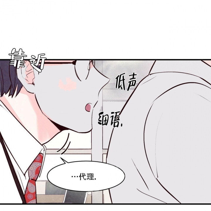 《迷糊的爱》漫画最新章节第14话免费下拉式在线观看章节第【32】张图片