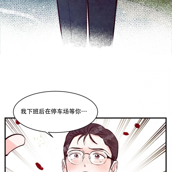 《迷糊的爱》漫画最新章节第44话免费下拉式在线观看章节第【33】张图片