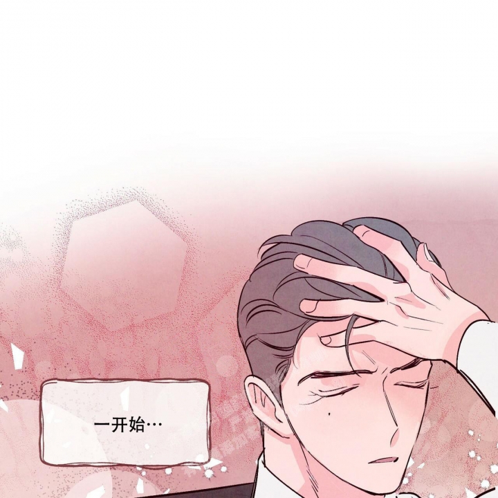 《迷糊的爱》漫画最新章节第47话免费下拉式在线观看章节第【43】张图片