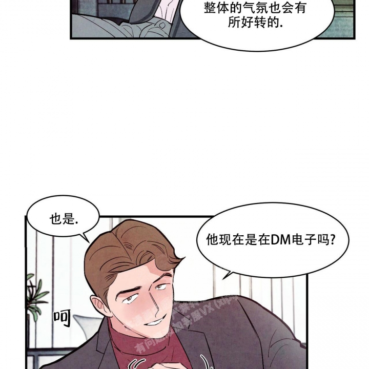 《迷糊的爱》漫画最新章节第46话免费下拉式在线观看章节第【2】张图片