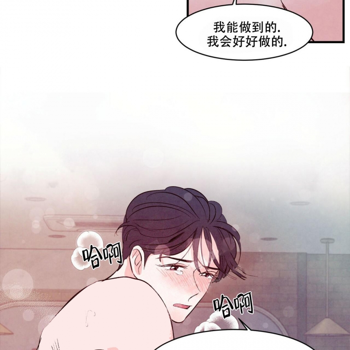 《迷糊的爱》漫画最新章节第10话免费下拉式在线观看章节第【44】张图片