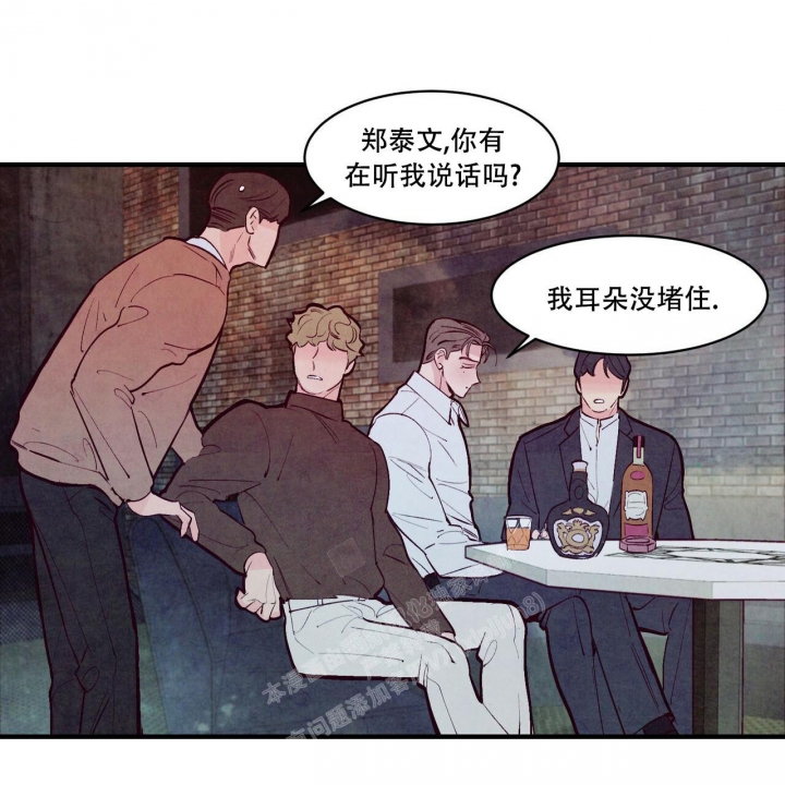 《迷糊的爱》漫画最新章节第43话免费下拉式在线观看章节第【7】张图片