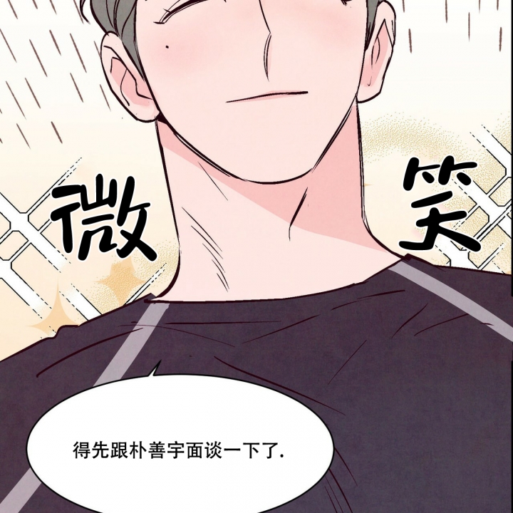 《迷糊的爱》漫画最新章节第3话免费下拉式在线观看章节第【38】张图片