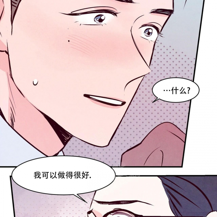 《迷糊的爱》漫画最新章节第4话免费下拉式在线观看章节第【45】张图片