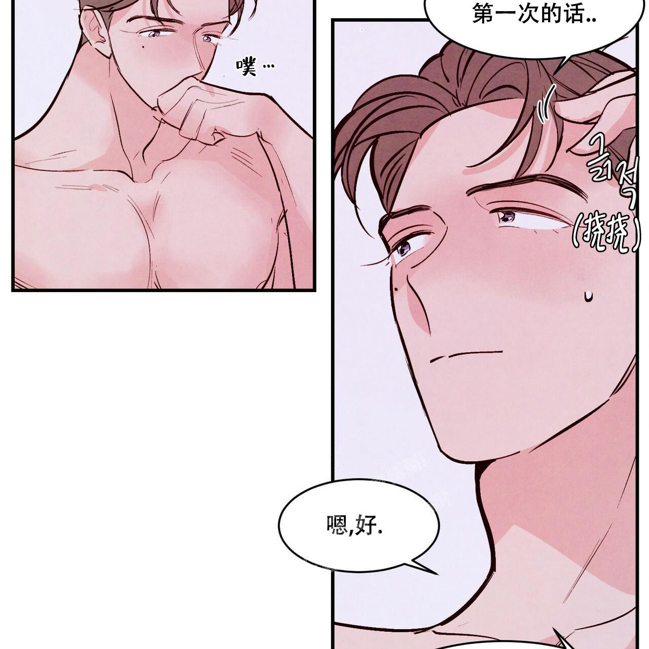 《迷糊的爱》漫画最新章节第56话免费下拉式在线观看章节第【34】张图片