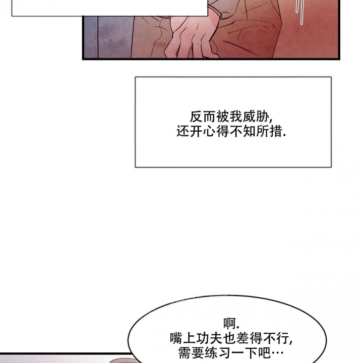 《迷糊的爱》漫画最新章节第16话免费下拉式在线观看章节第【25】张图片