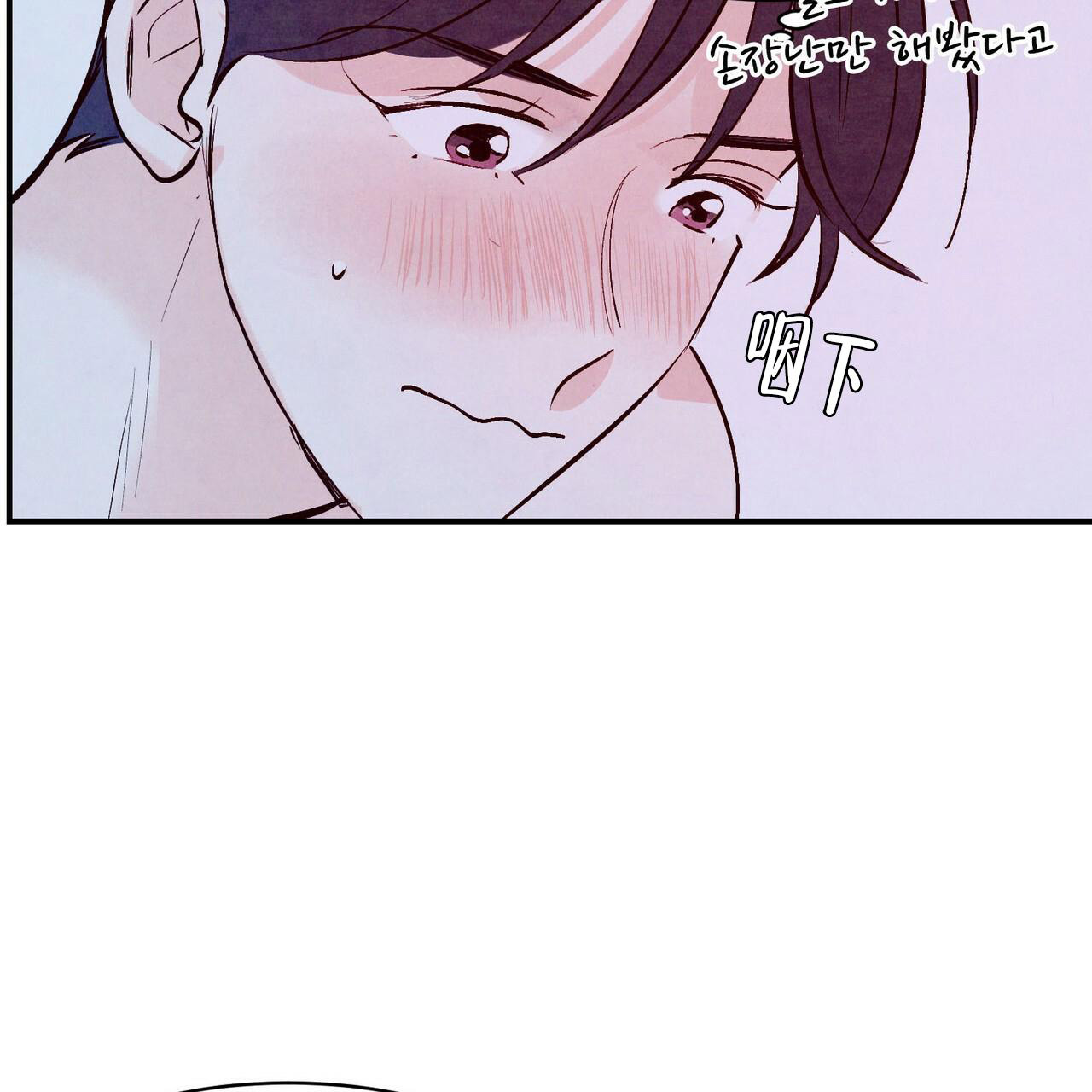 《迷糊的爱》漫画最新章节第56话免费下拉式在线观看章节第【25】张图片