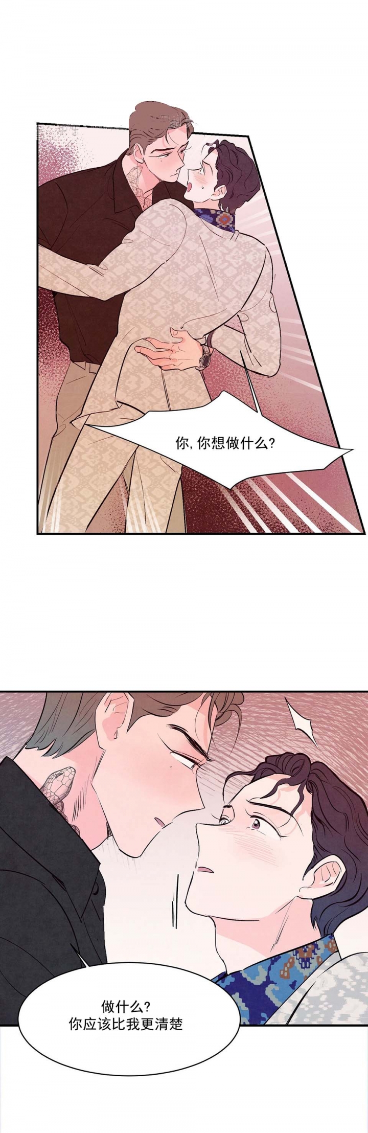 《迷糊的爱》漫画最新章节第30话免费下拉式在线观看章节第【13】张图片