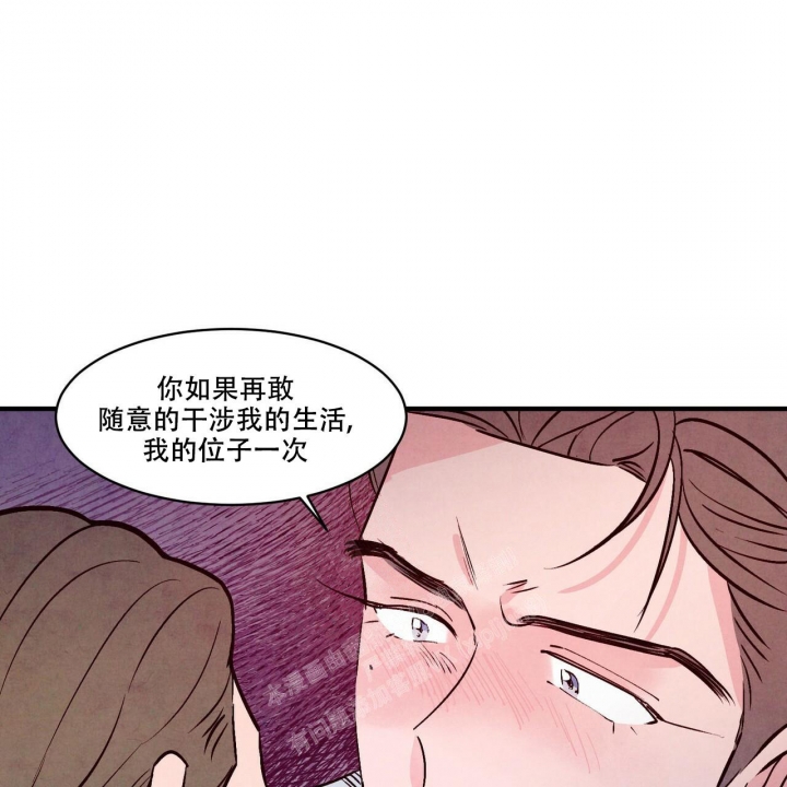 《迷糊的爱》漫画最新章节第46话免费下拉式在线观看章节第【38】张图片