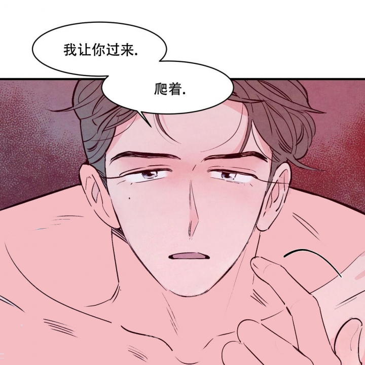 《迷糊的爱》漫画最新章节第21话免费下拉式在线观看章节第【40】张图片