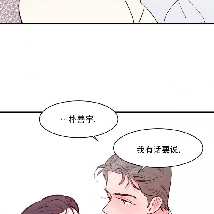 《迷糊的爱》漫画最新章节第40话免费下拉式在线观看章节第【45】张图片