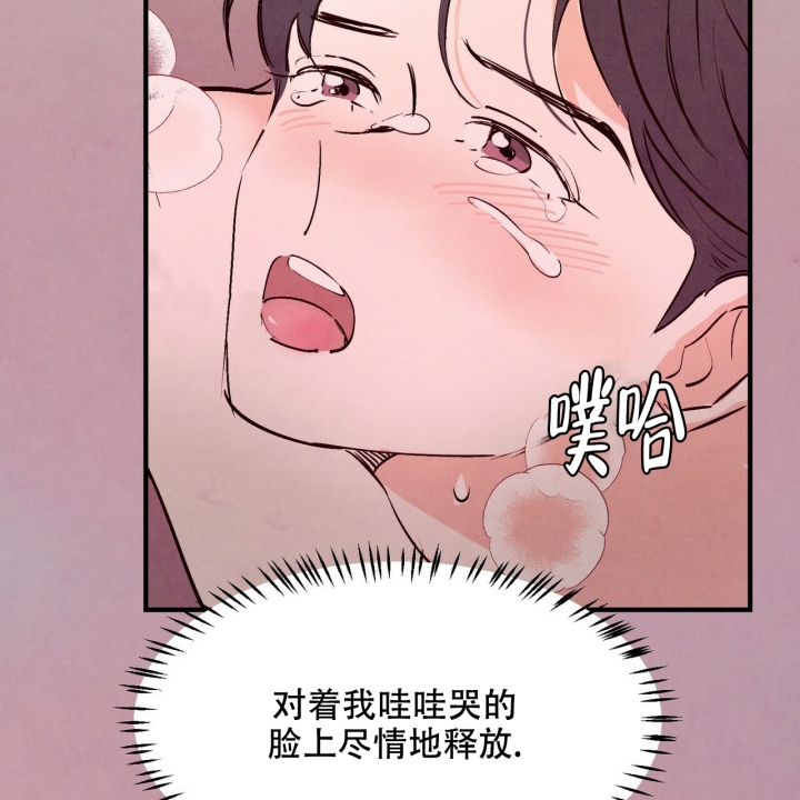 《迷糊的爱》漫画最新章节第2话免费下拉式在线观看章节第【31】张图片