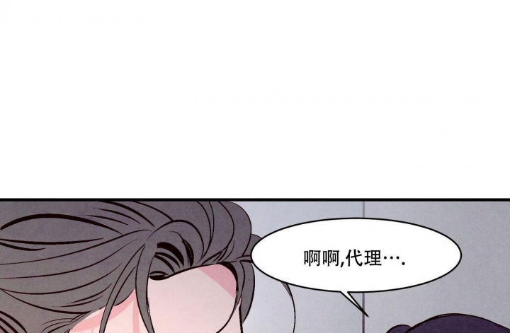 《迷糊的爱》漫画最新章节第16话免费下拉式在线观看章节第【44】张图片