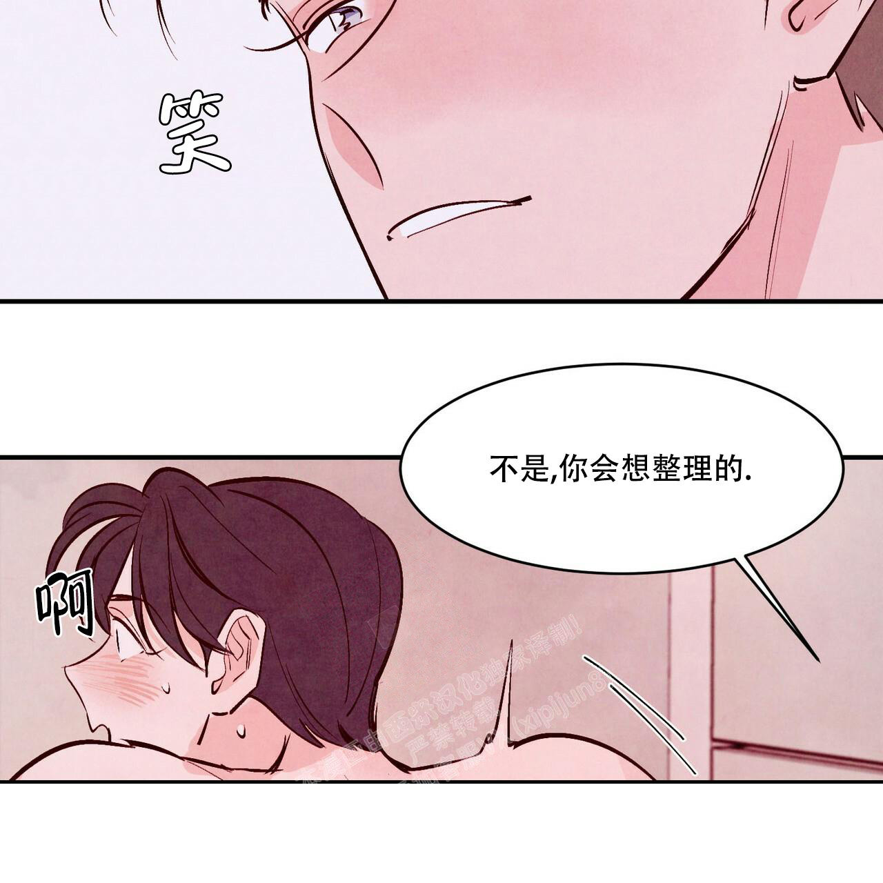 《迷糊的爱》漫画最新章节第56话免费下拉式在线观看章节第【75】张图片